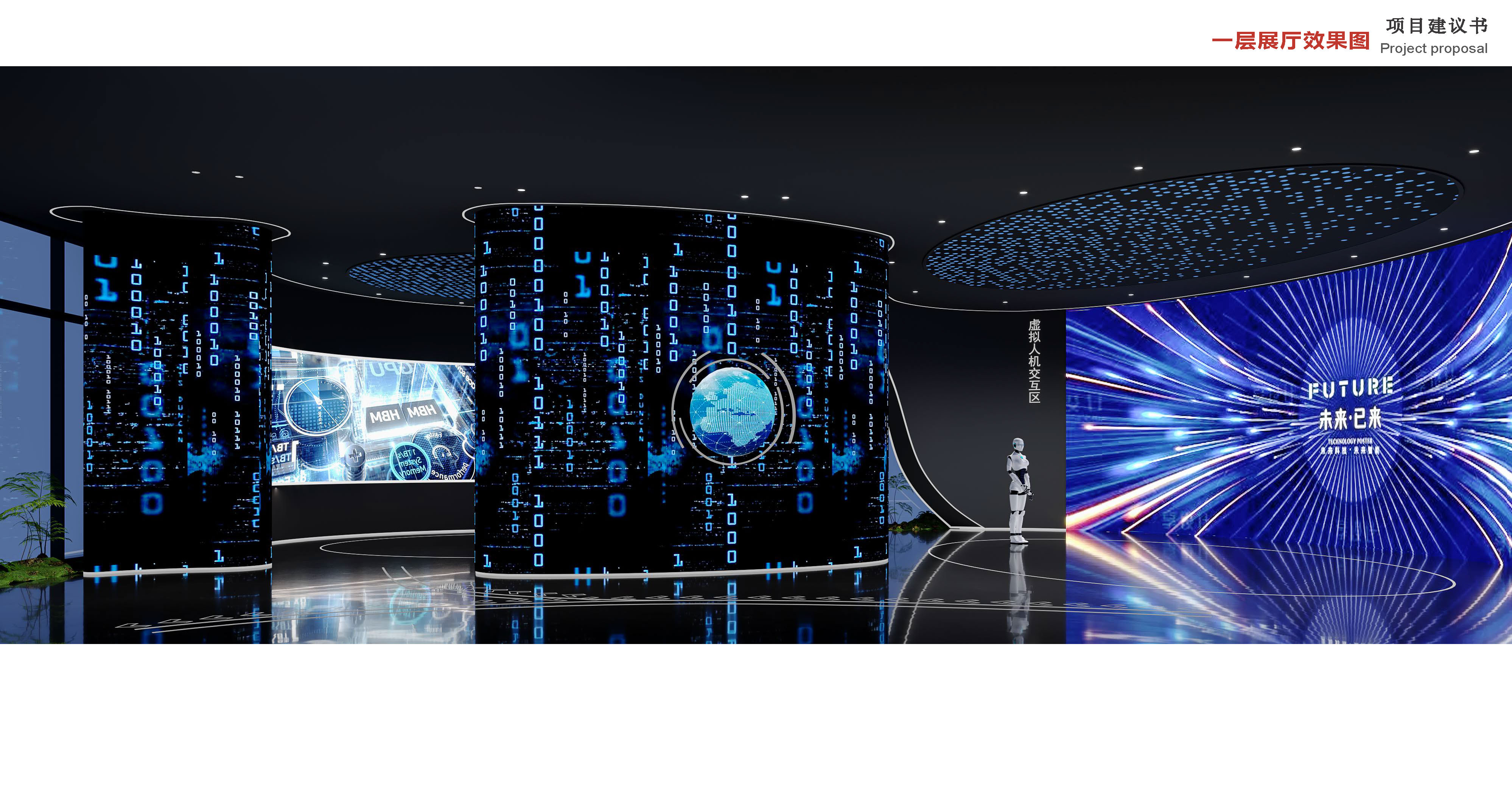 1735954974333453.jpg 1_展示中心方案匯報20230905(終)_頁面_09.jpg