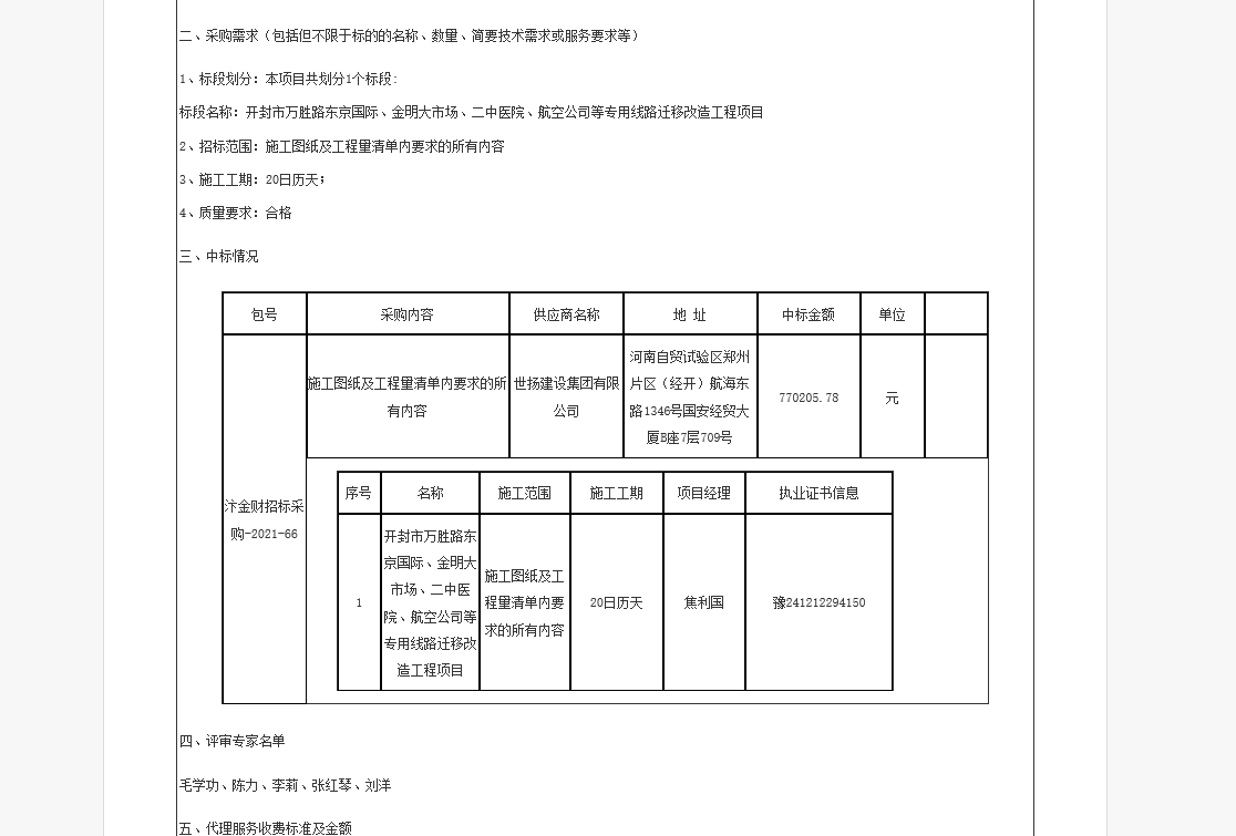 1657702742881228.png 微信圖片_20220713170133.png