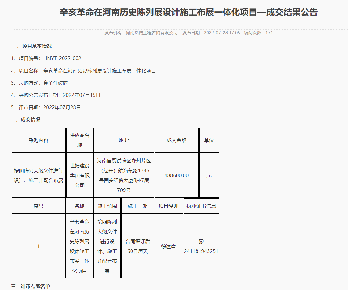 1659087705791152.png 微信圖片_20220728175054.png