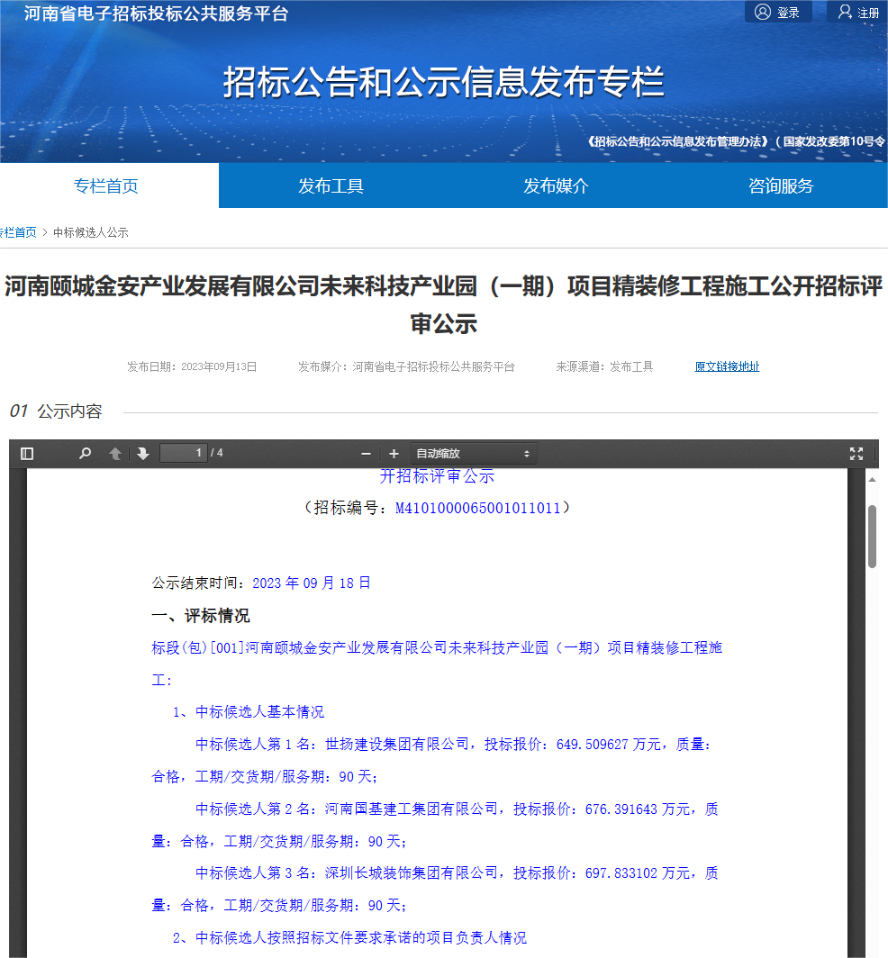 1695005031913462.png QQ截圖20230918103759.png