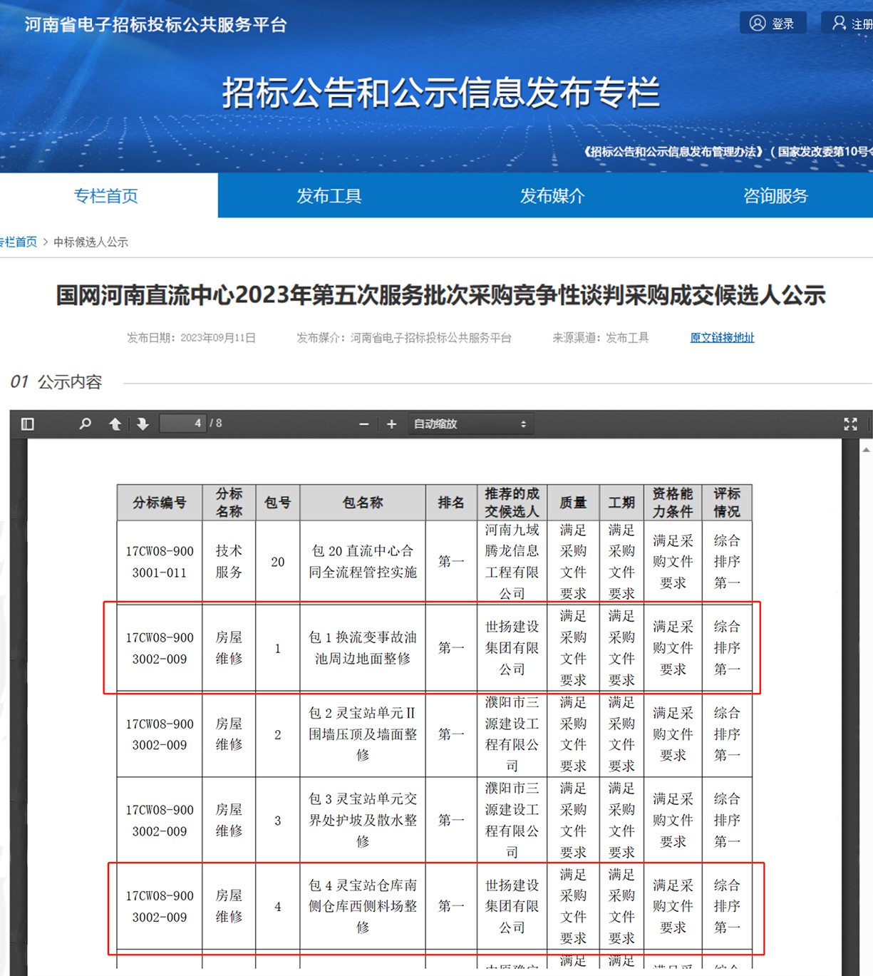 1695006936122093.jpg 未標(biāo)題-1.jpg