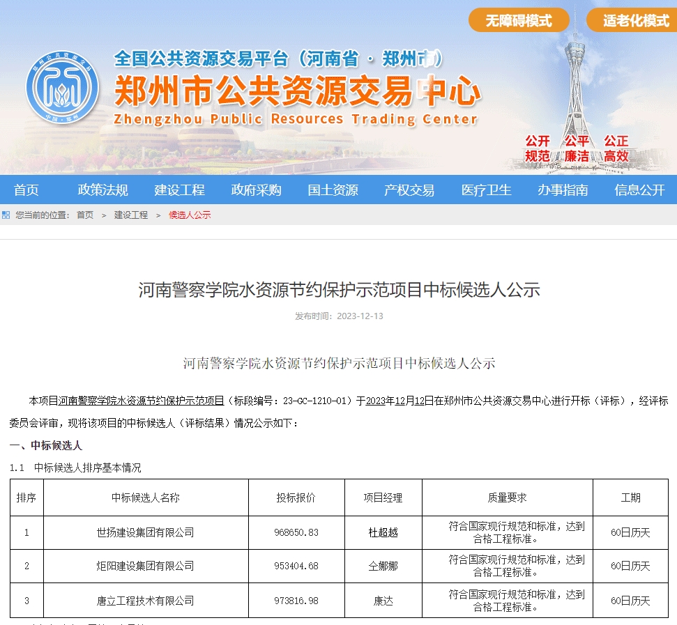 1702861266863647.png 微信截圖_20231218085818.png