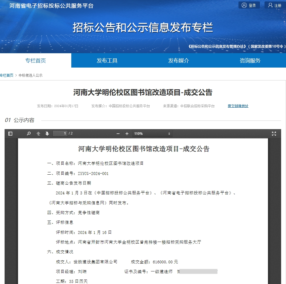 1705719186931552.png 微信截圖_20240120105116.png