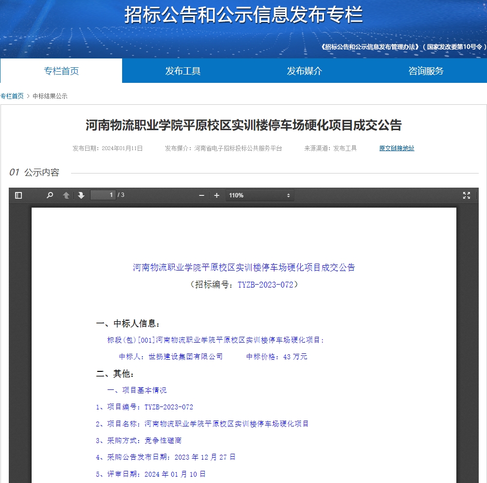 1705719448103246.png 微信截圖_20240120105805.png