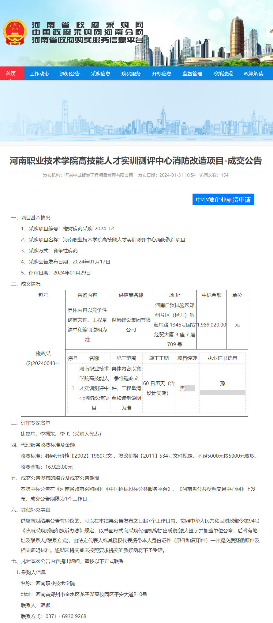 1706672687126117.png QQ截圖20240131114434.png