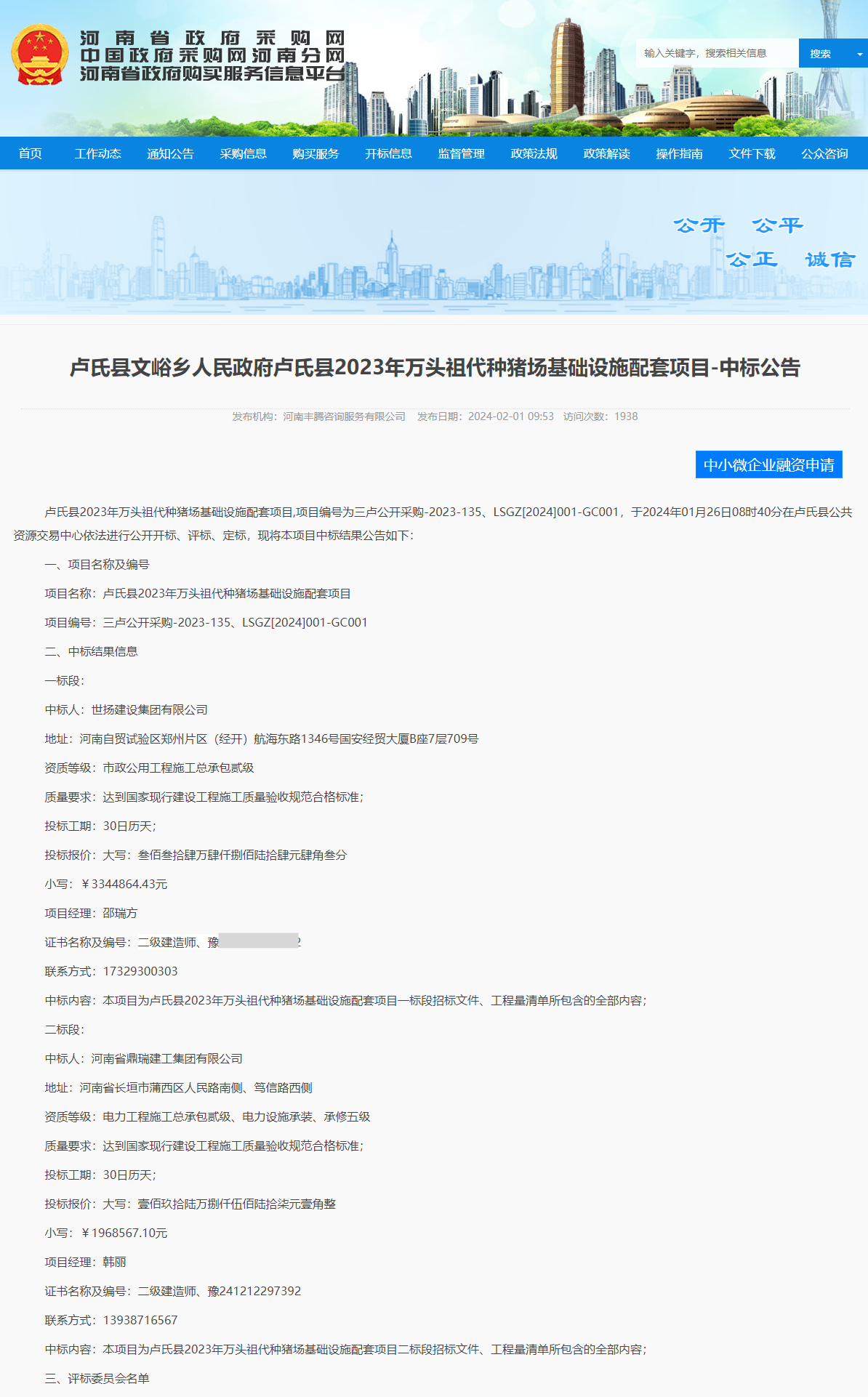 1706925054120028.png QQ截圖20240203094649.png