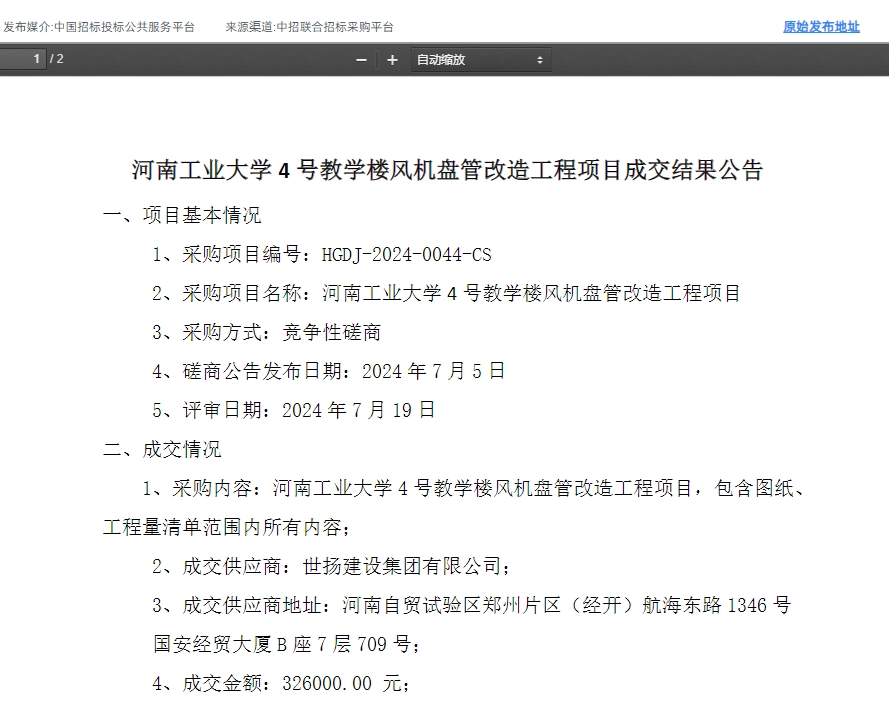 1722050941944117.png 微信截圖_20240727112254.png