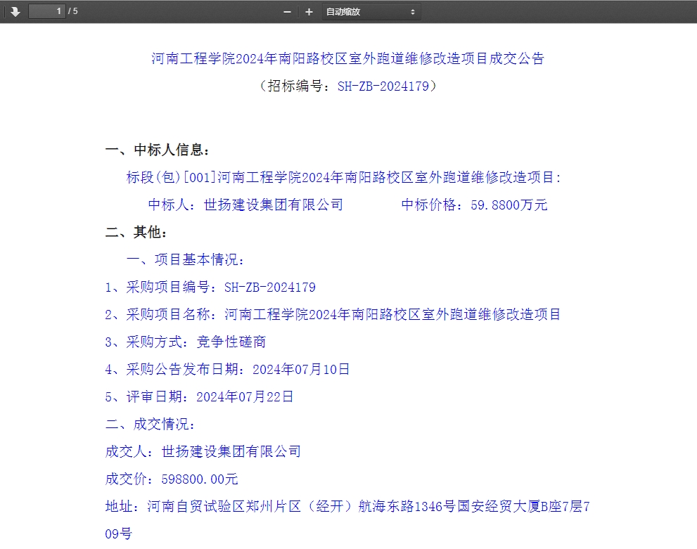 1722051078139474.png 微信截圖_20240727112143.png