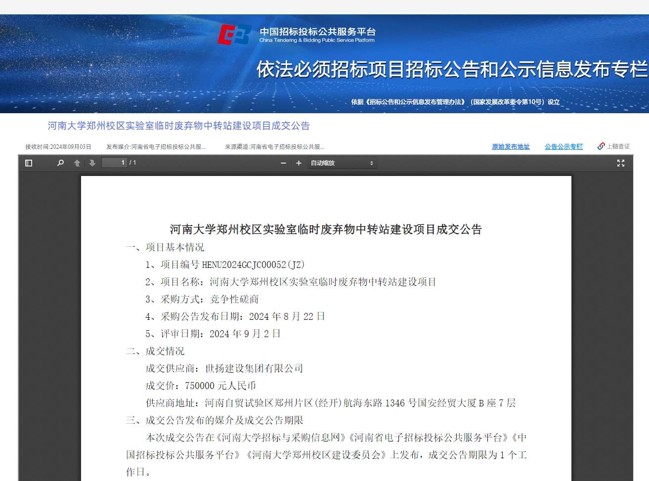 1725673000122855.png 微信截圖_20240907085247.png