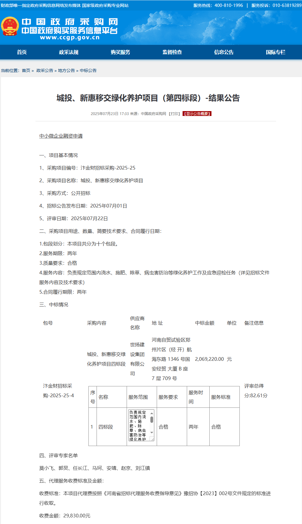 1753493206147082.png QQ截圖20250726092621.png