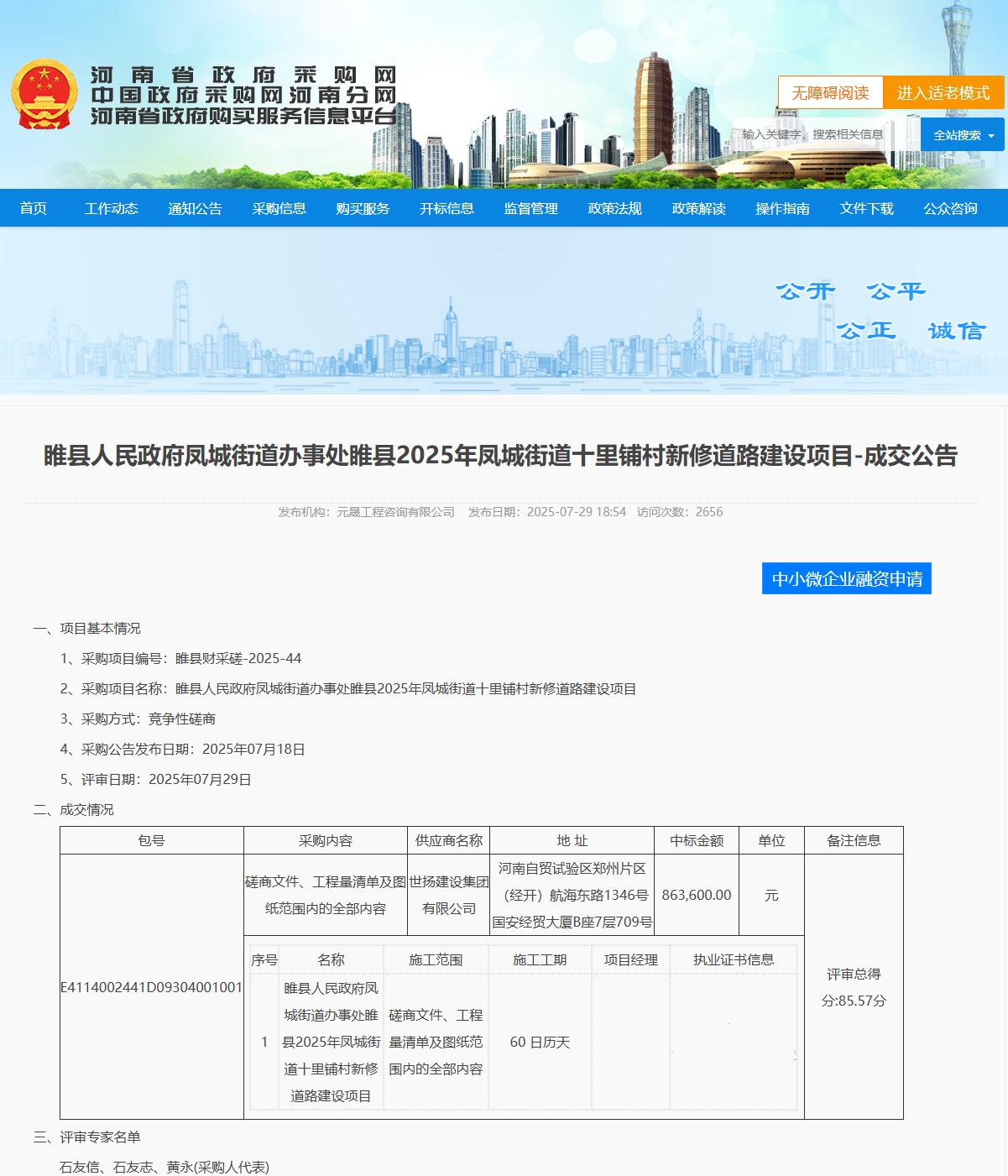 1754097423200528.png QQ截圖20250802091357.png