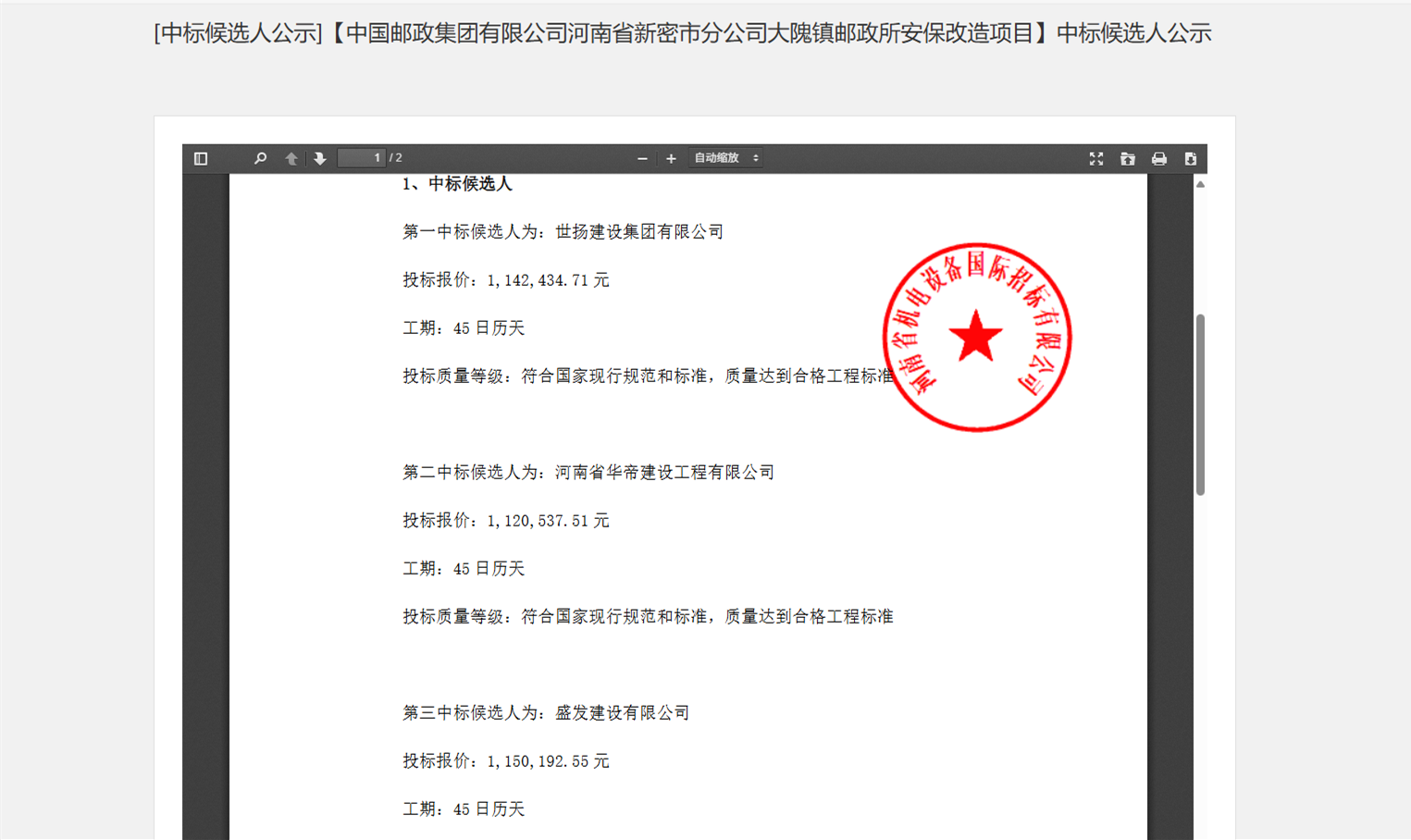 1755314256126470.png 微信圖片_2025-08-16_110936_761.png