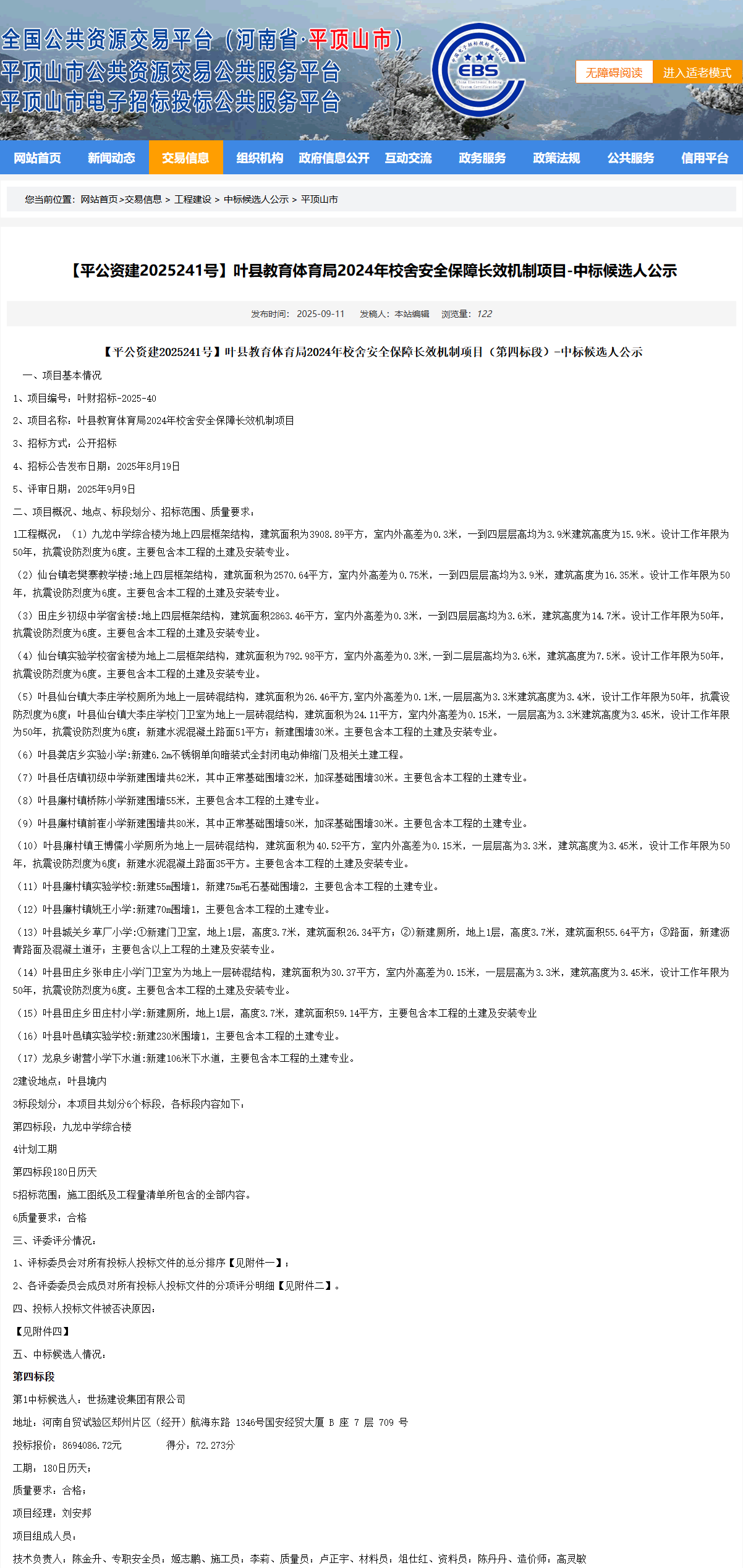 1757732266802499.png QQ截圖20250913105237.png