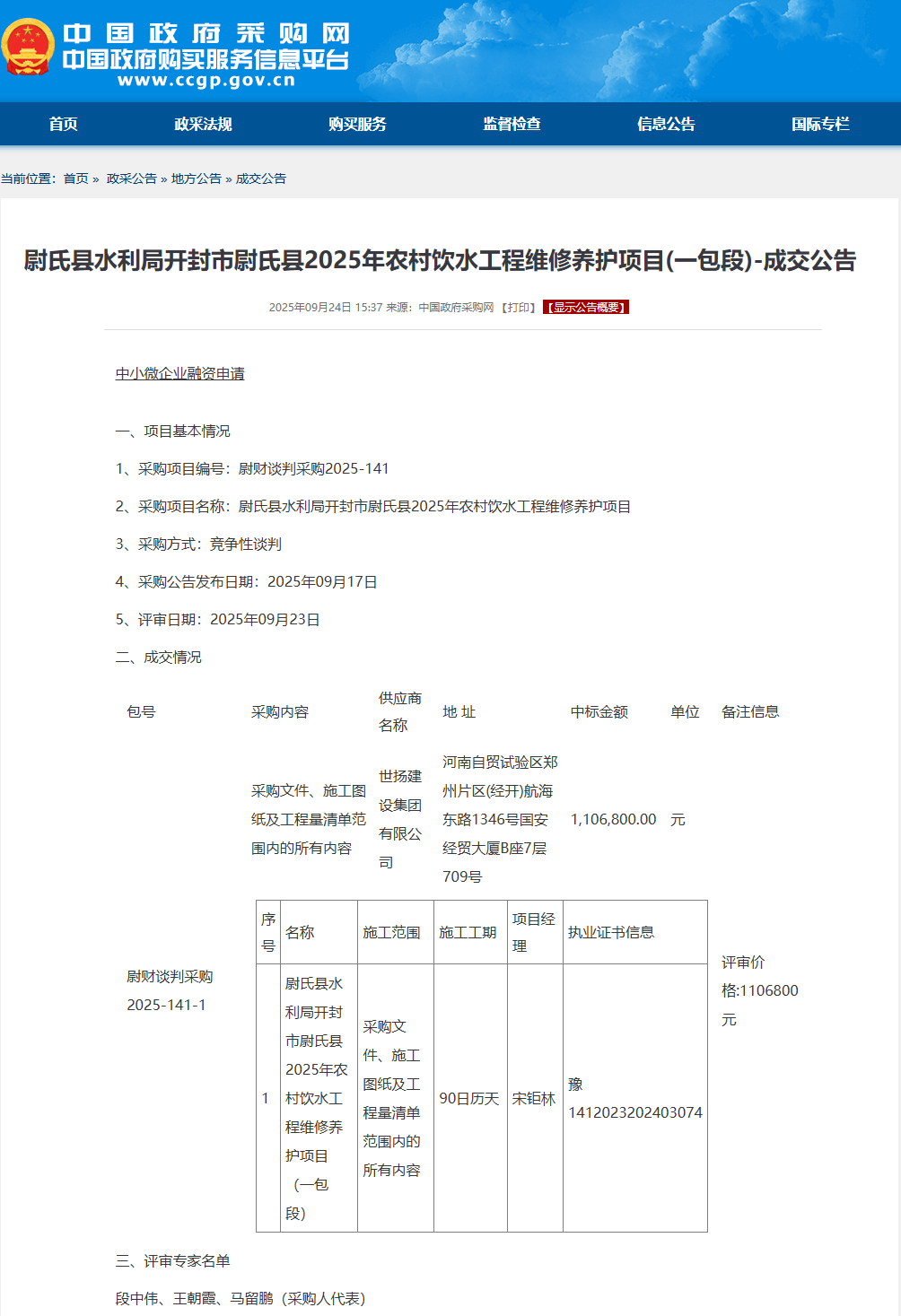 1758942133265549.png QQ截圖20250927110017.png