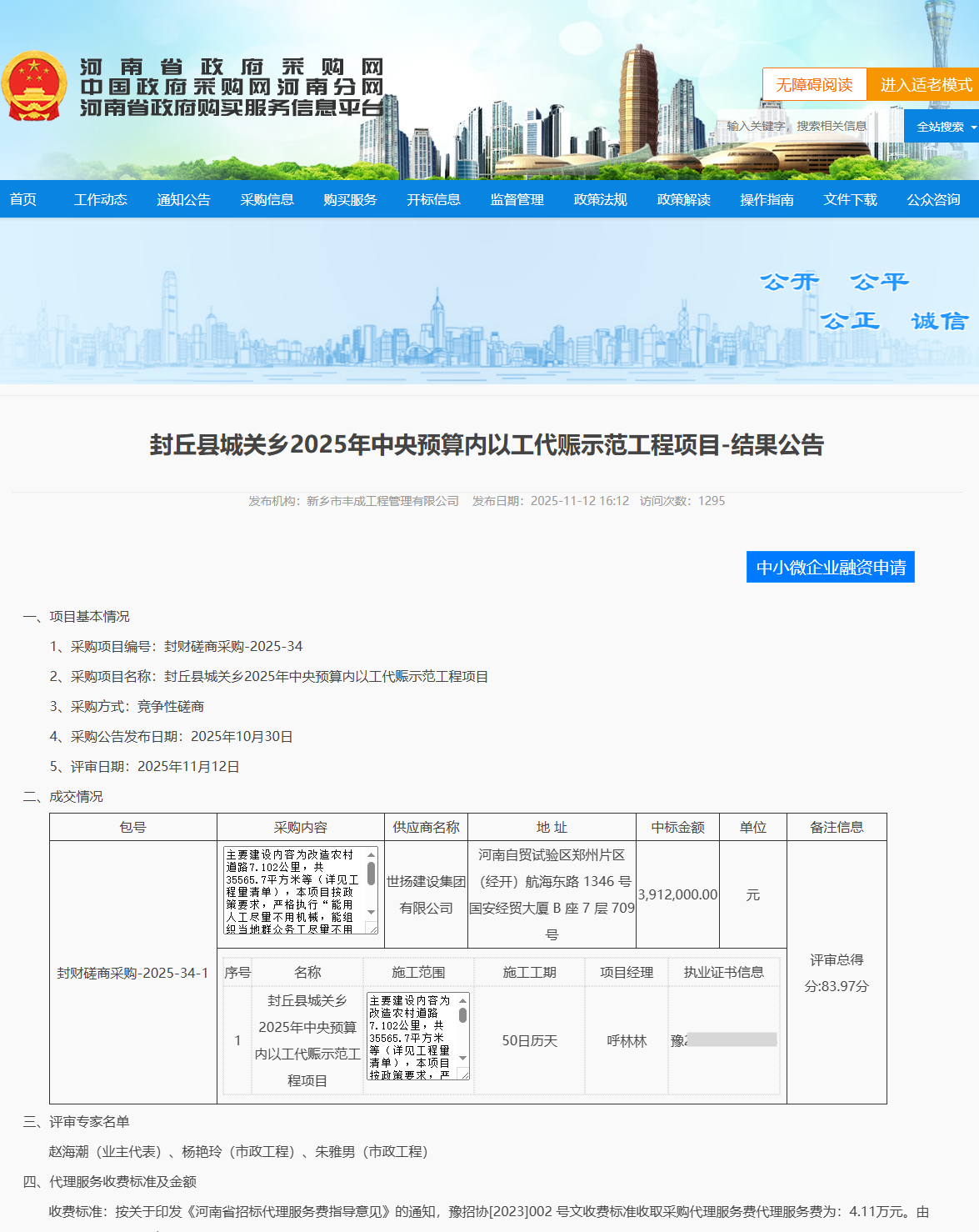 1763176575105673.png QQ截圖20251115111250.png