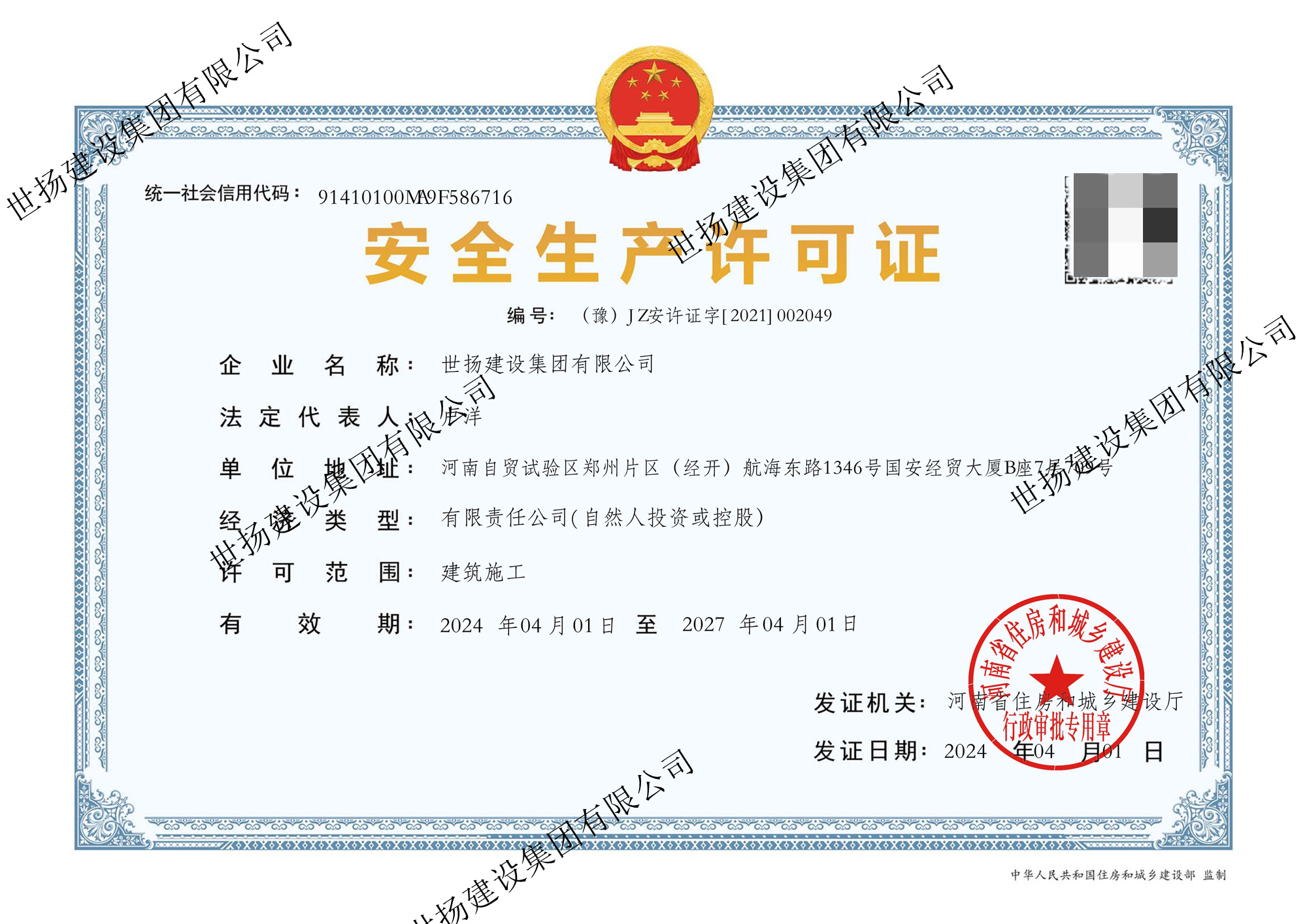 1712132994100931.jpg 安許_副本.jpg