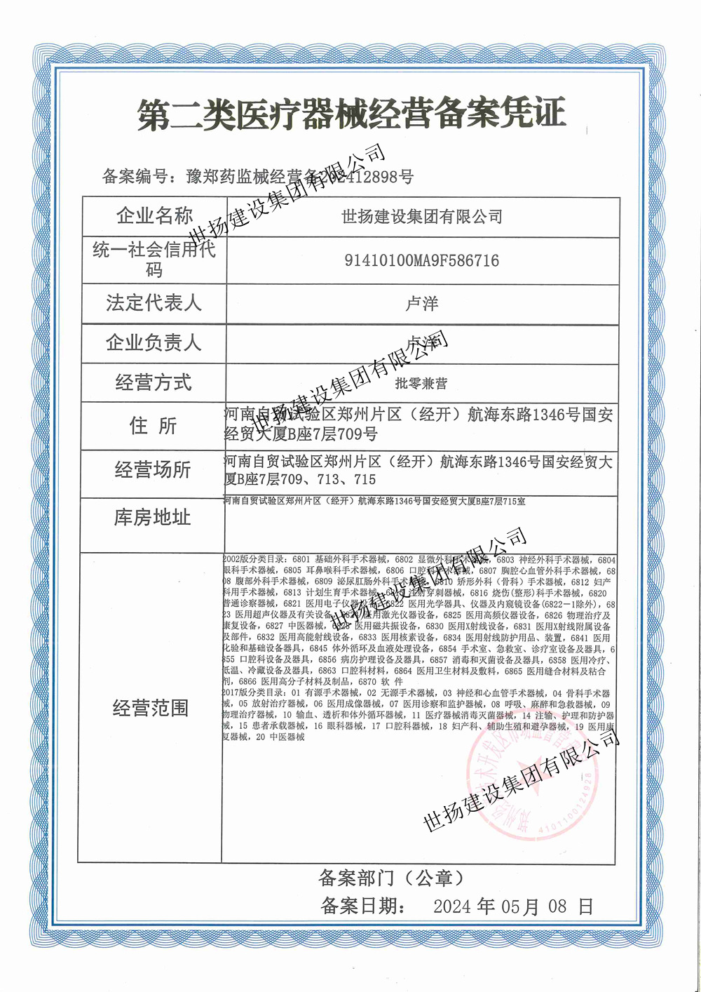 1717754450259481.jpg 醫(yī)療.jpg