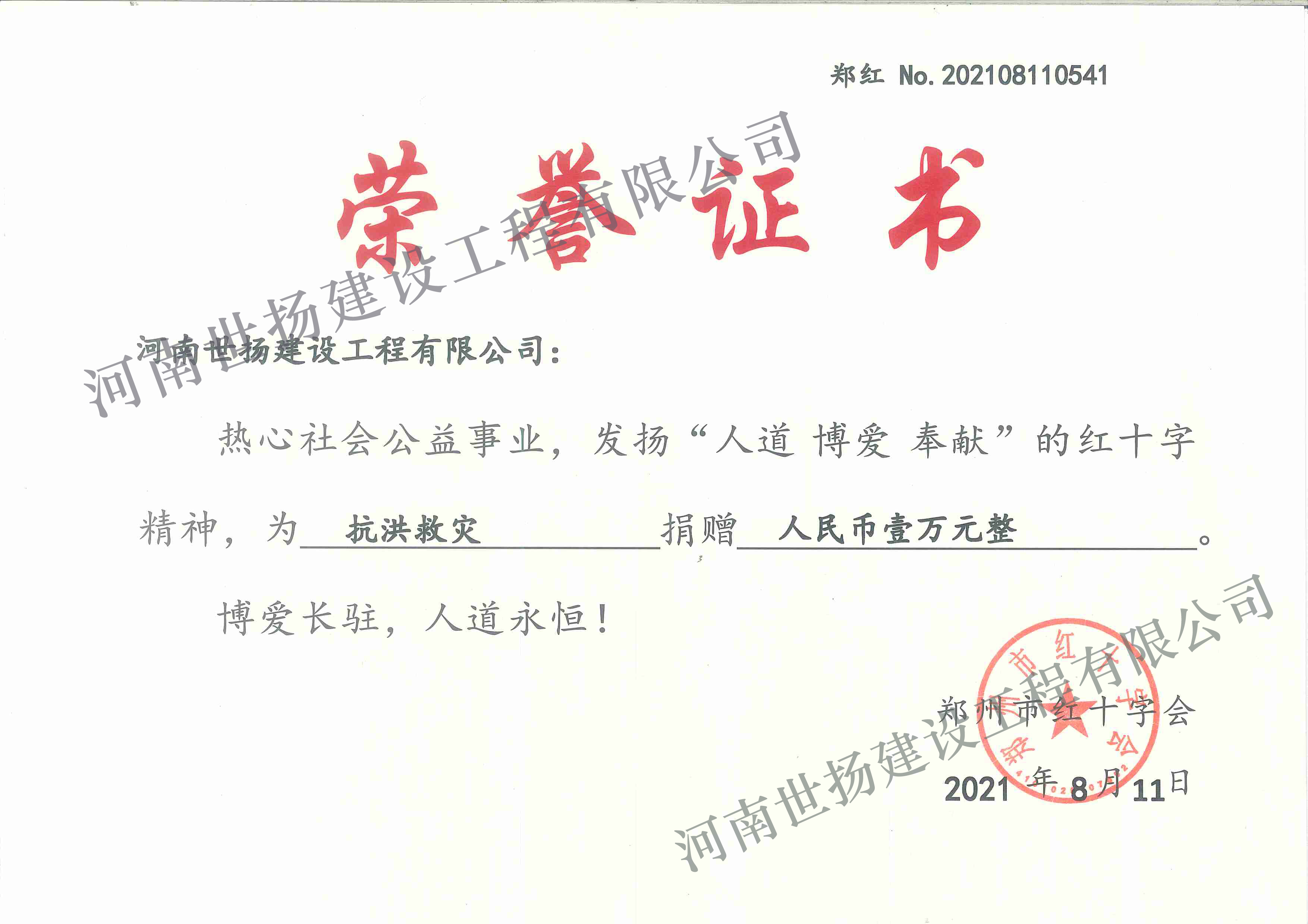 1644399424125801.jpg 捐贈1.jpg