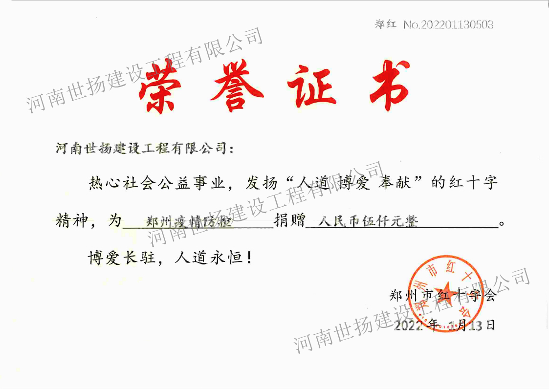 1645178651140286.jpg 捐贈(zèng)5千_副本.jpg