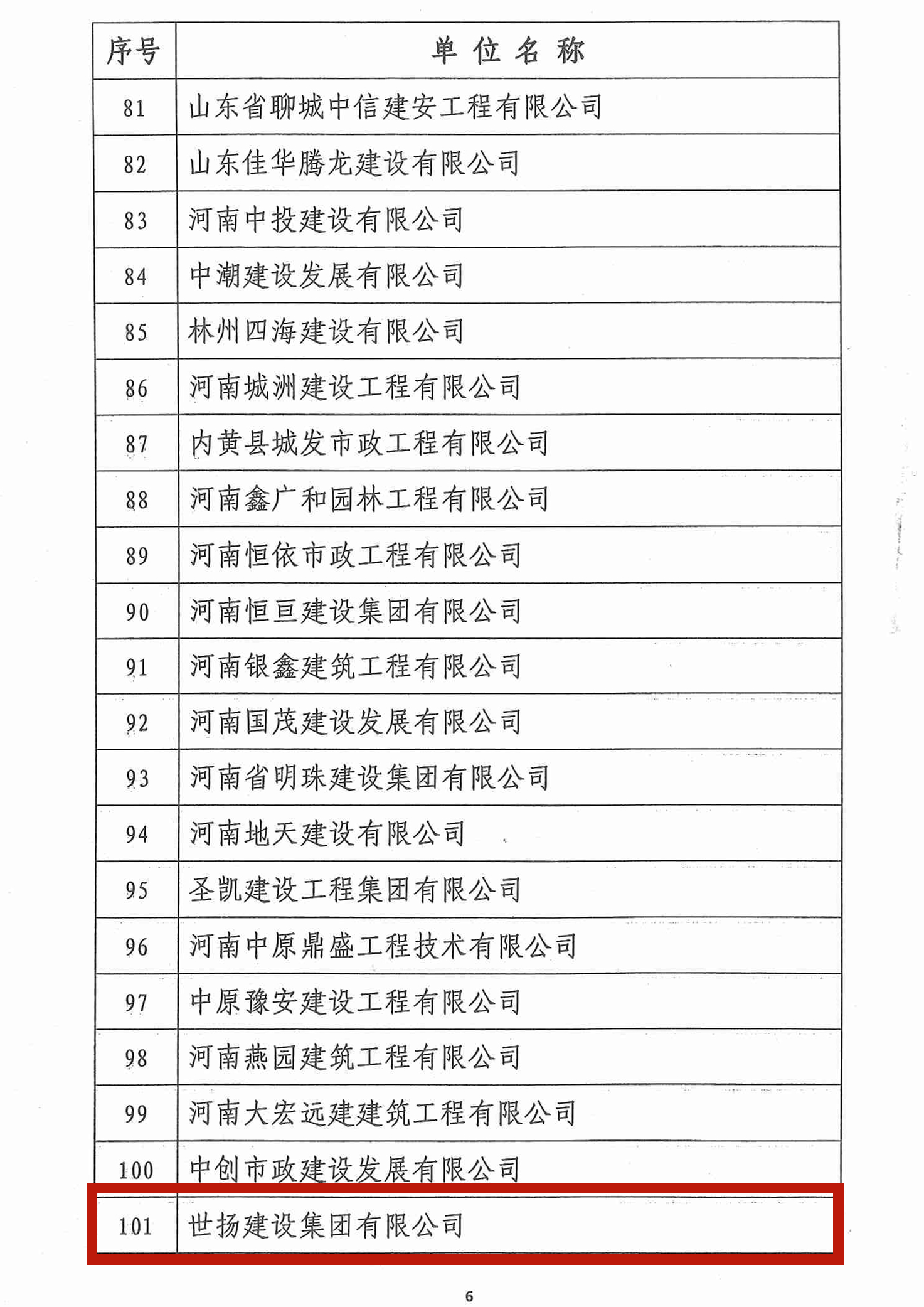 1673574968182913.jpg 202301121316_頁面_3_副本.jpg