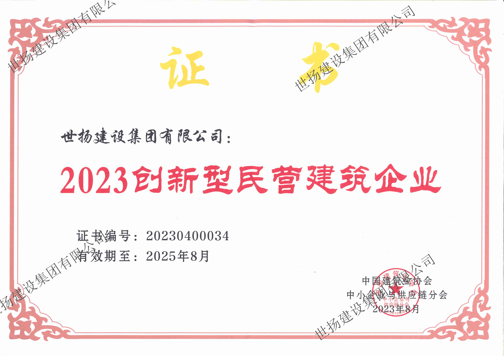 1695344434114339.jpg 創(chuàng)新企業(yè)_副本.jpg