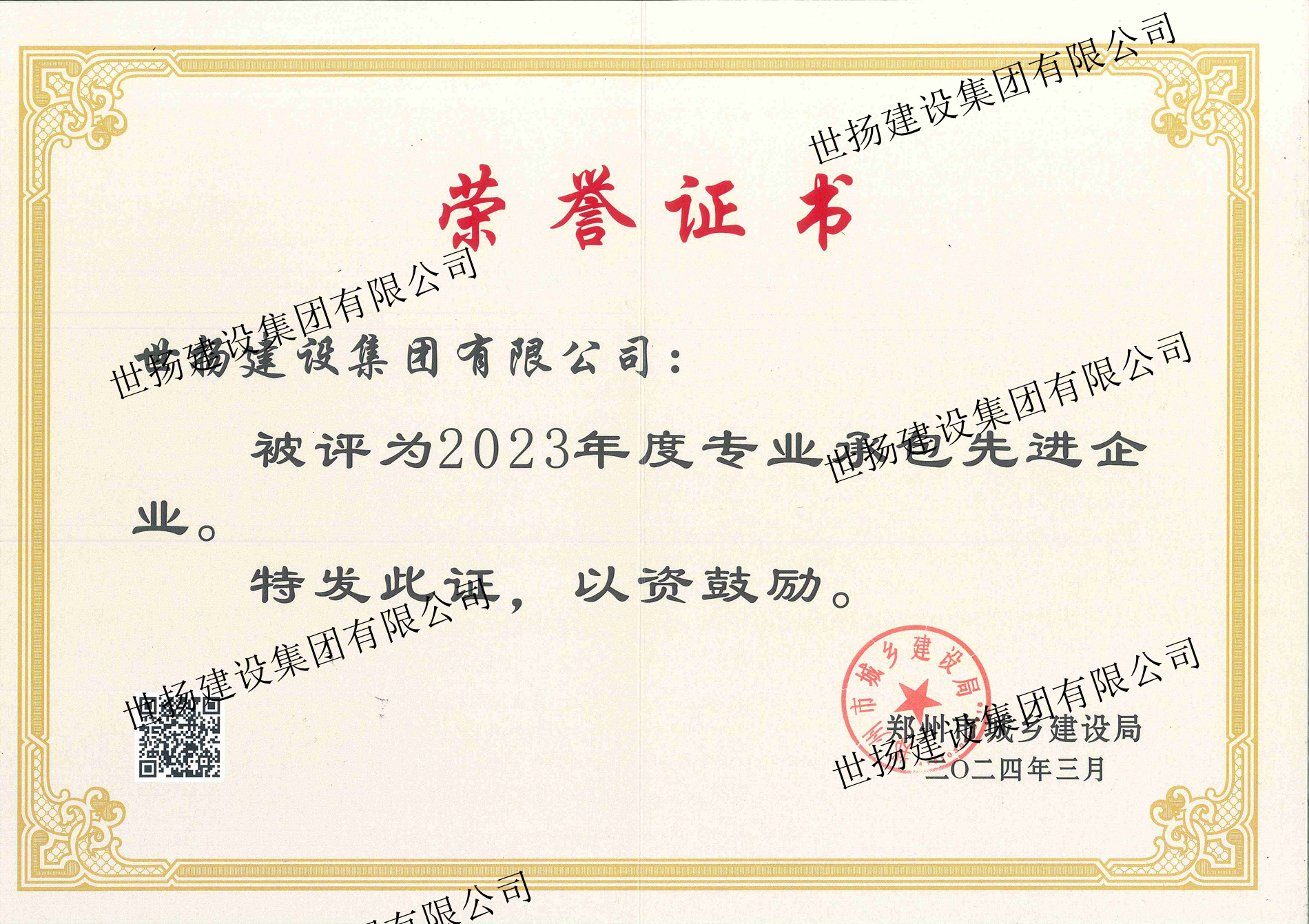 1711511515198849.jpg 微信圖片_20240327100939_副本.jpg